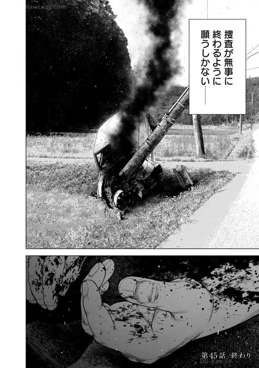 Furitsumore Kodoku na Shi yo page 2
