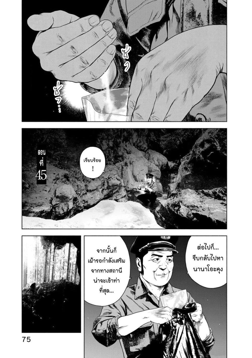 Furitsumore Kodoku na Shi yo page 3