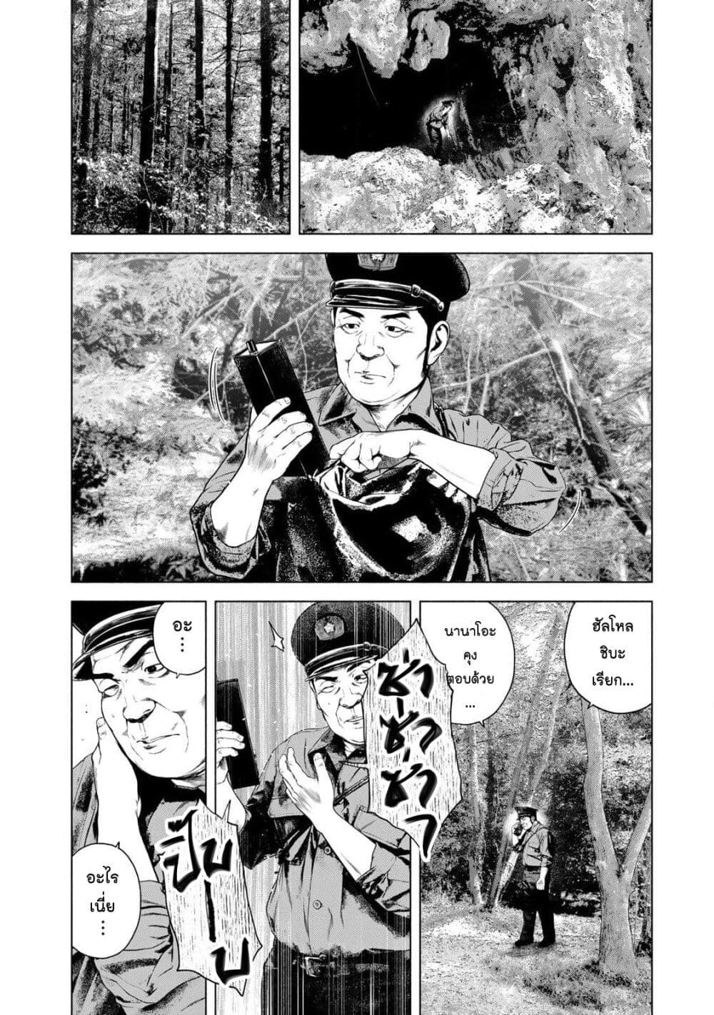 Furitsumore Kodoku na Shi yo page 4