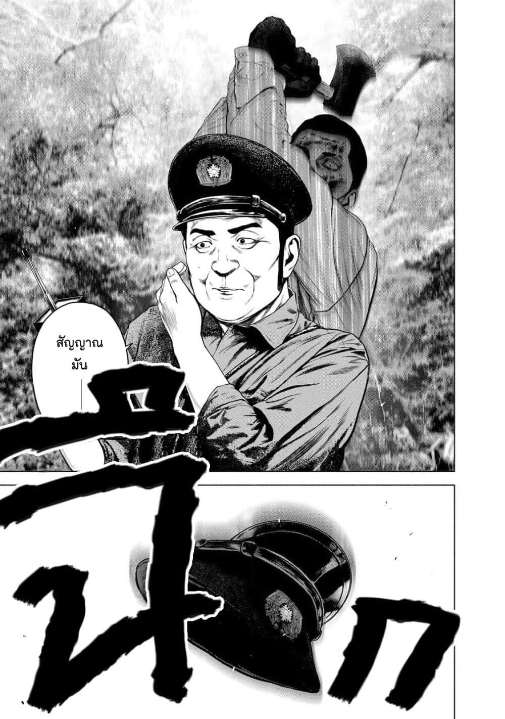 Furitsumore Kodoku na Shi yo page 5
