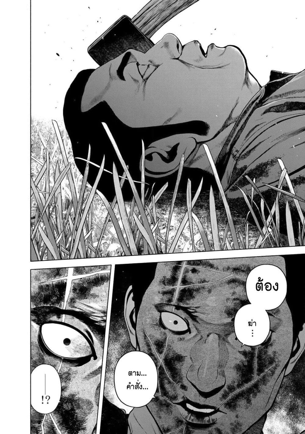 Furitsumore Kodoku na Shi yo page 6