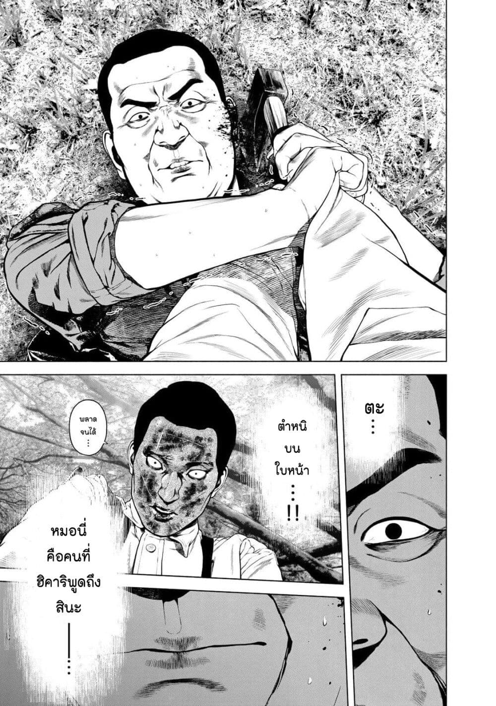 Furitsumore Kodoku na Shi yo page 7