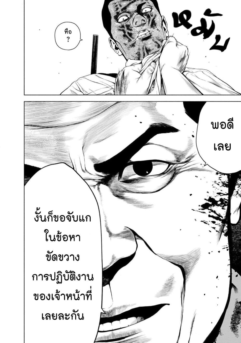 Furitsumore Kodoku na Shi yo page 8