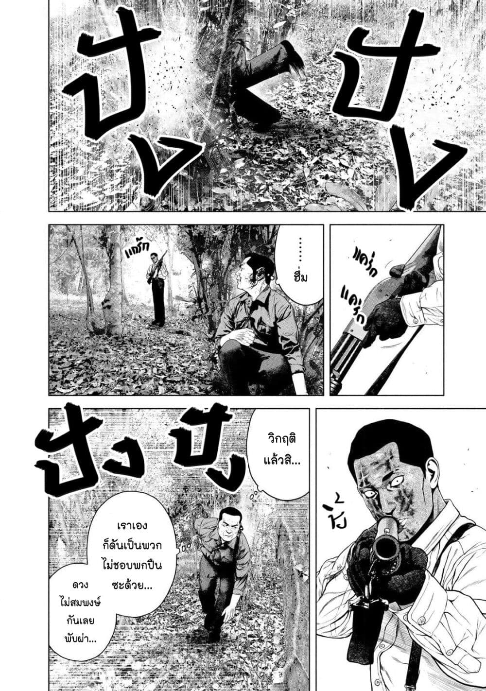 Furitsumore Kodoku na Shi yo page 12