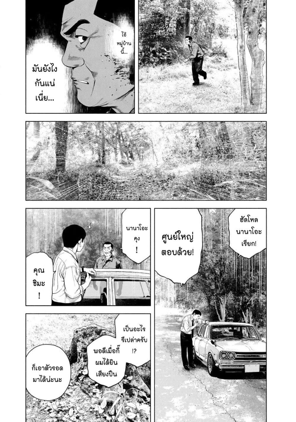 Furitsumore Kodoku na Shi yo page 13