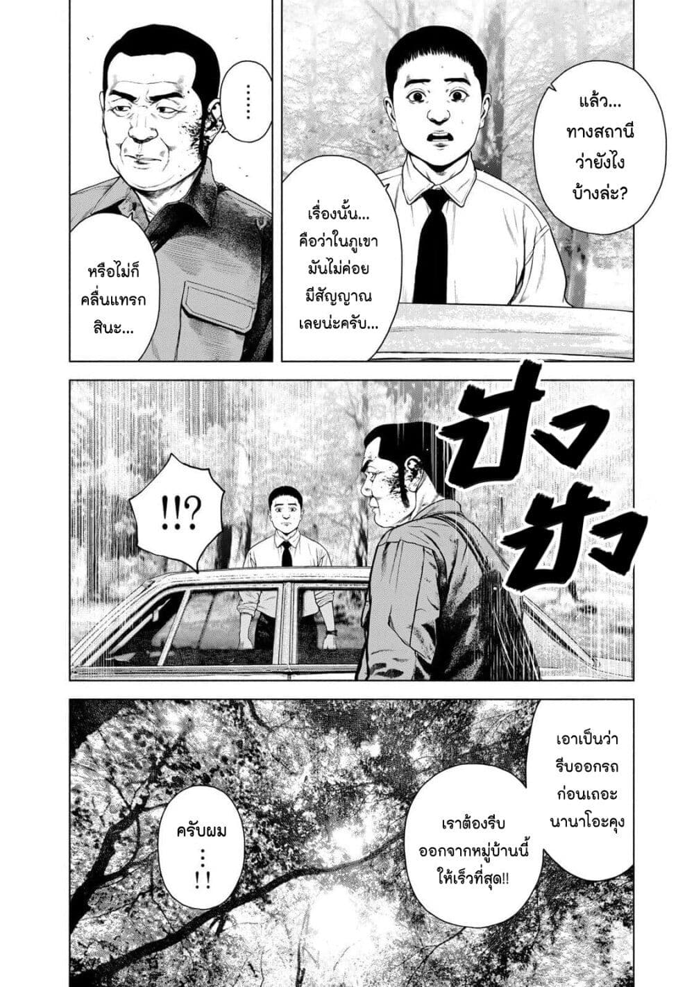 Furitsumore Kodoku na Shi yo page 14