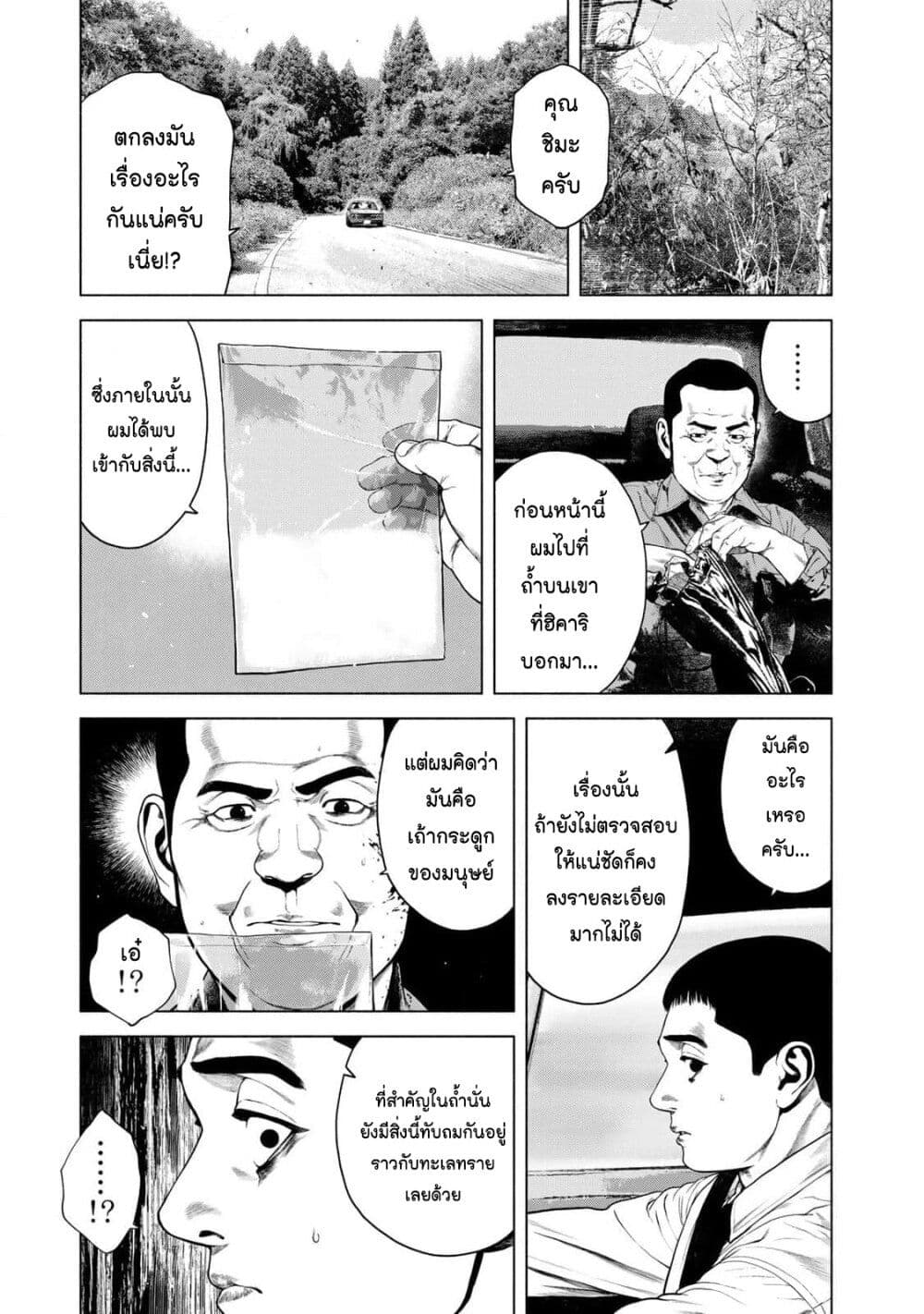 Furitsumore Kodoku na Shi yo page 15