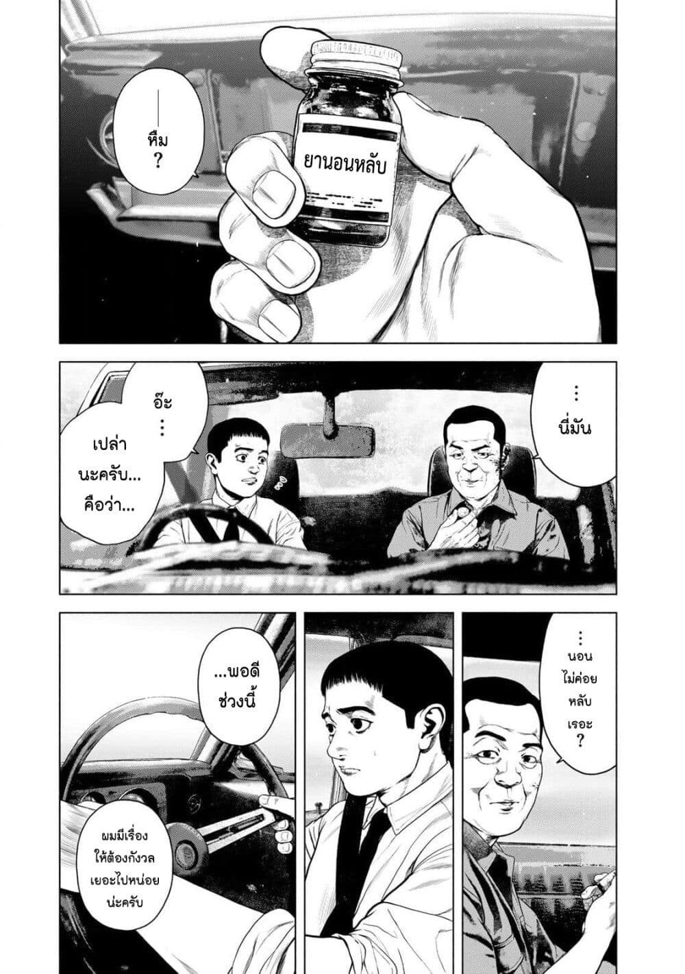 Furitsumore Kodoku na Shi yo page 17