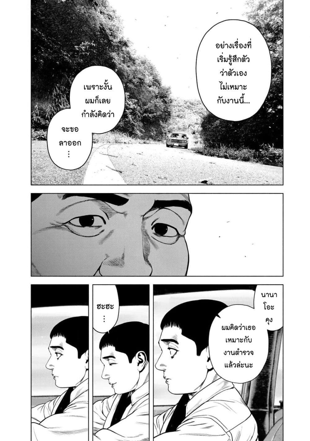 Furitsumore Kodoku na Shi yo page 18