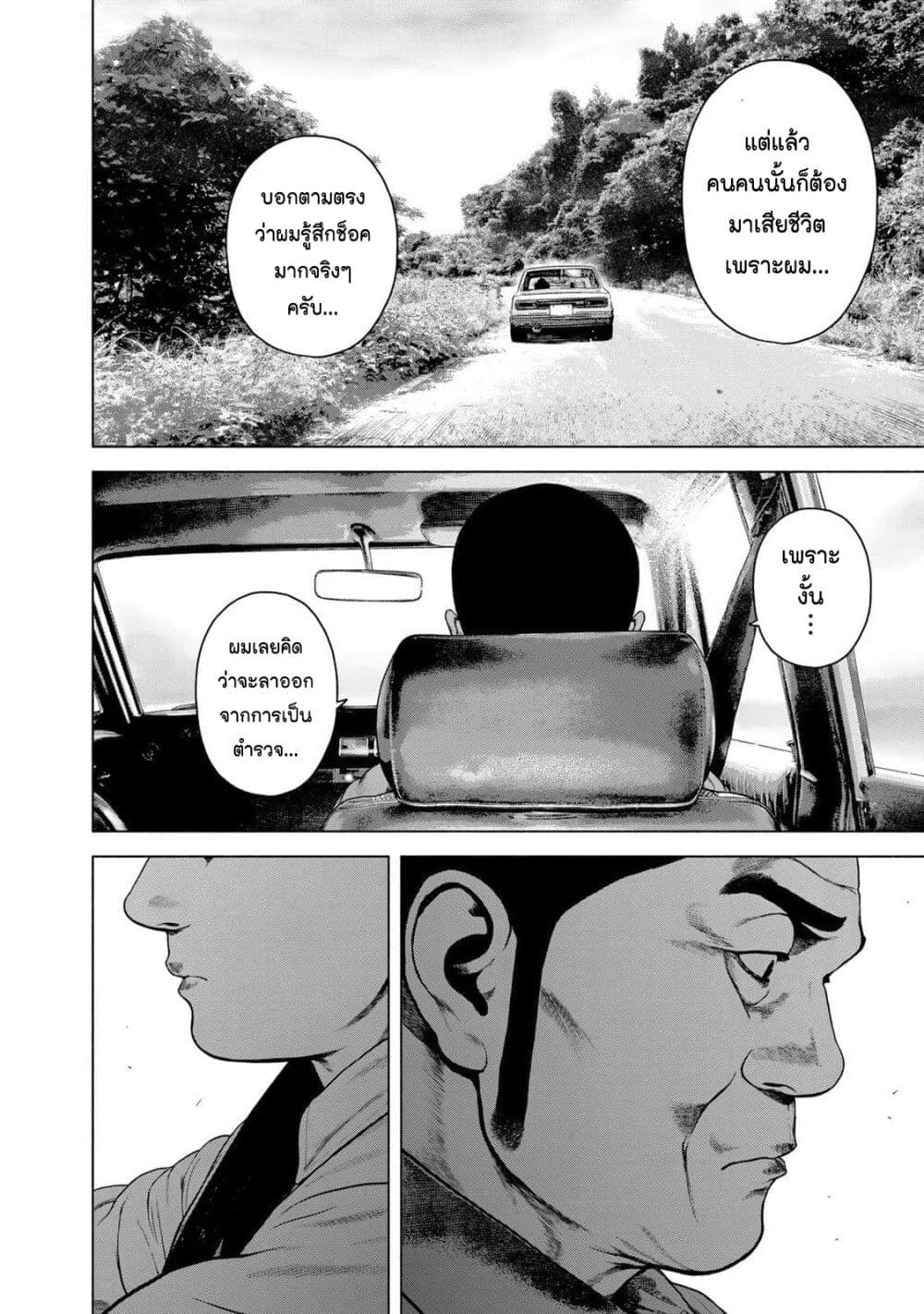 Furitsumore Kodoku na Shi yo page 20