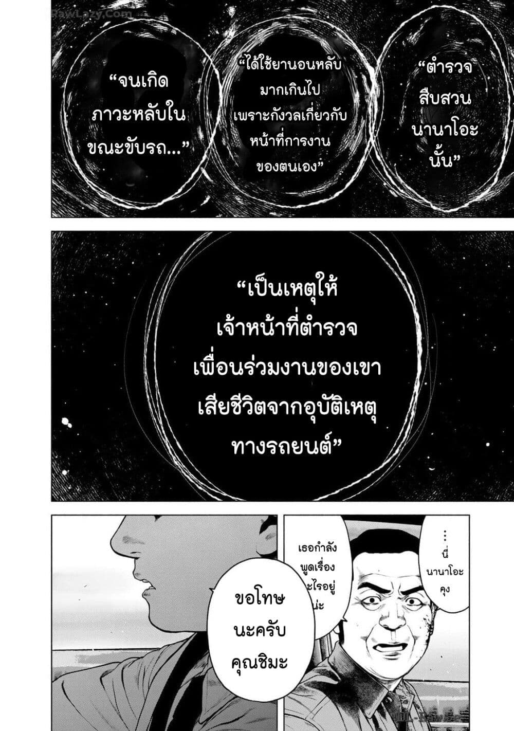 Furitsumore Kodoku na Shi yo page 22