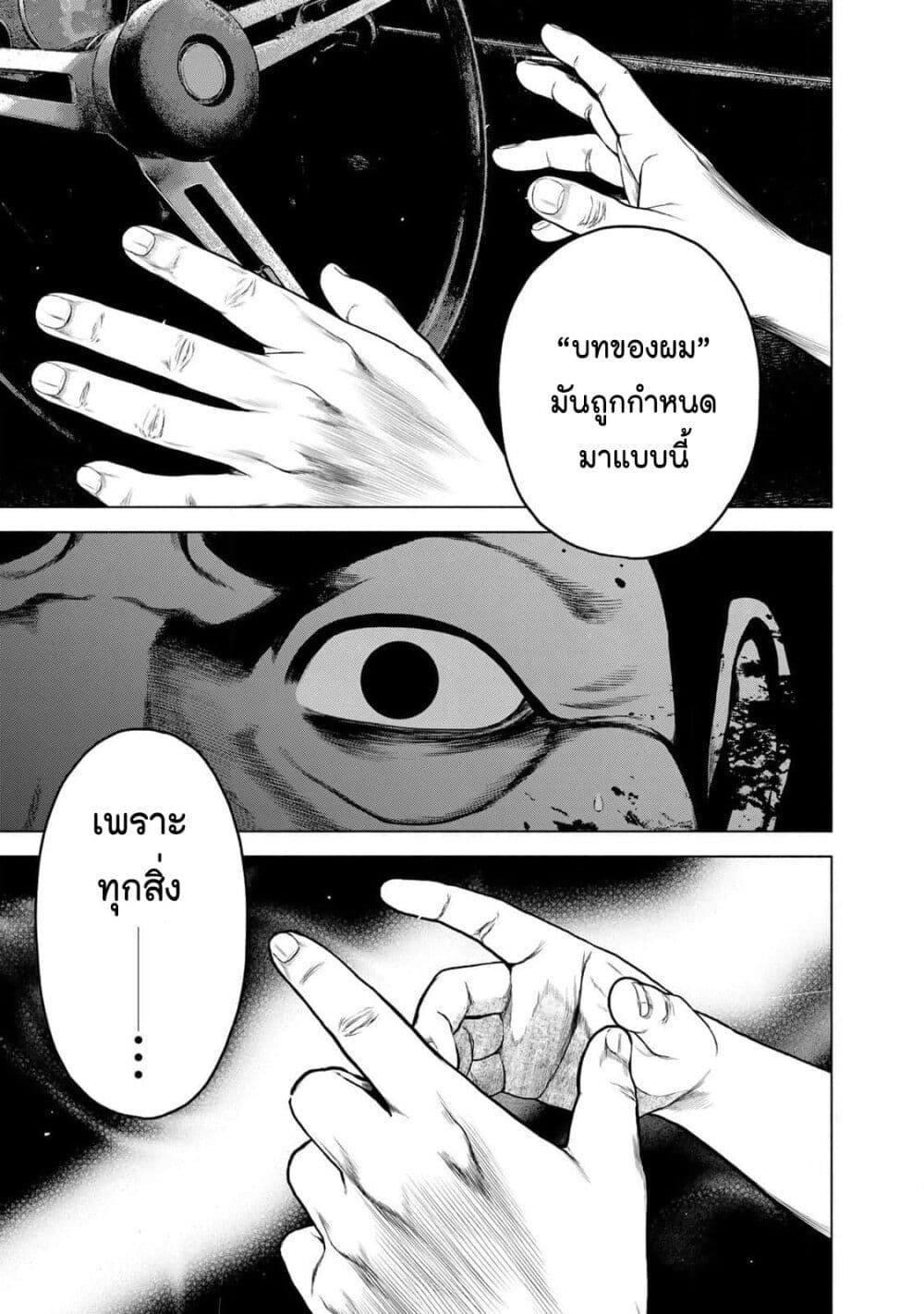 Furitsumore Kodoku na Shi yo page 23