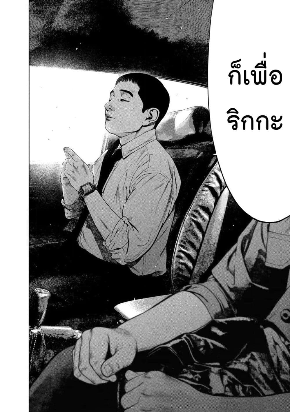 Furitsumore Kodoku na Shi yo page 24