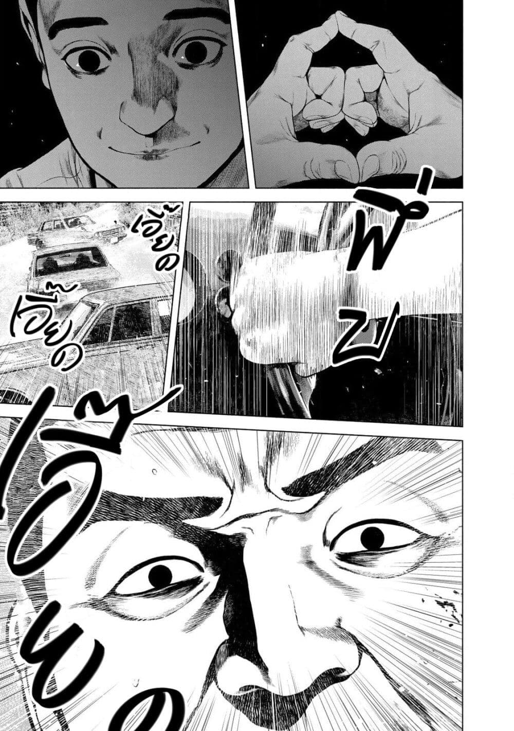 Furitsumore Kodoku na Shi yo page 25