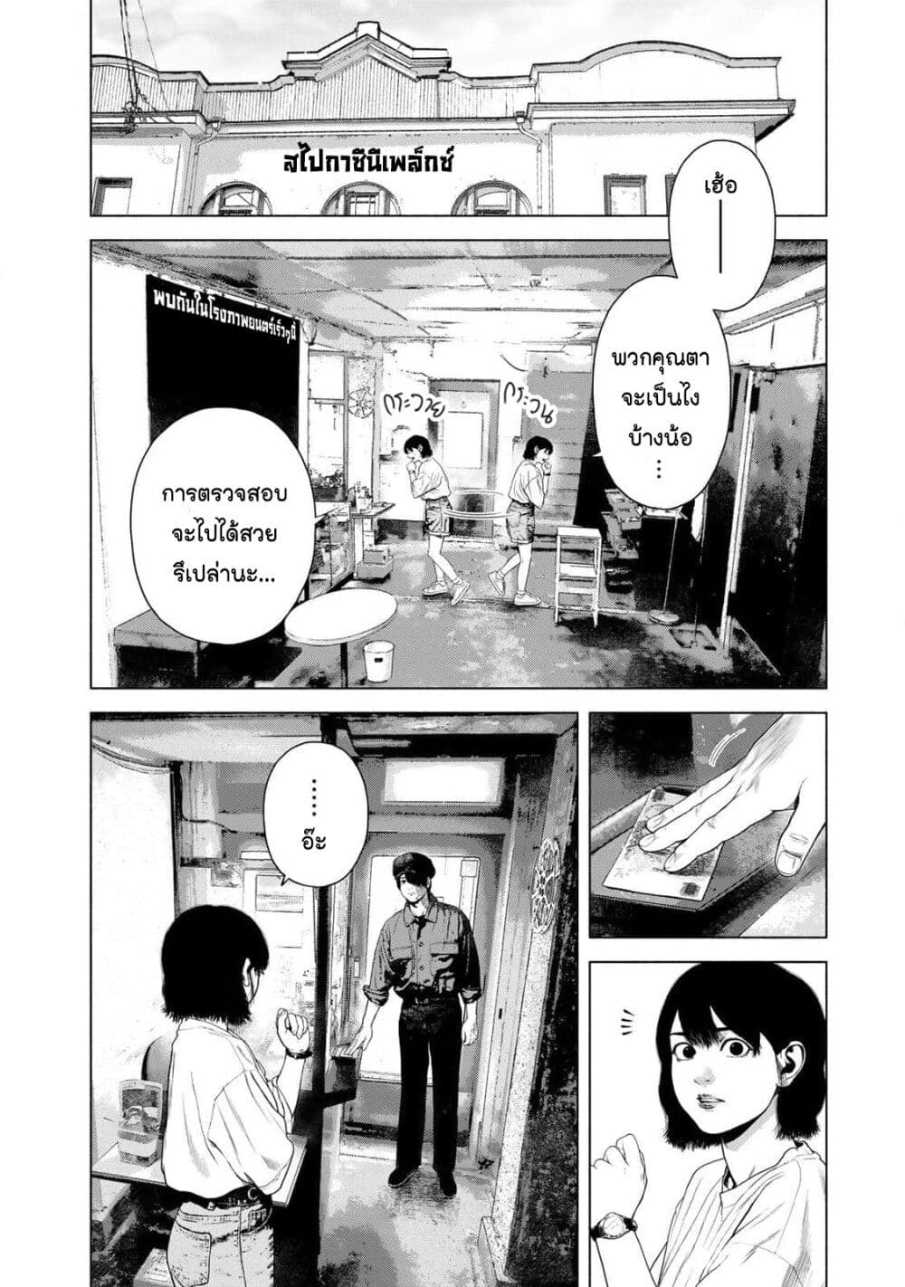 Furitsumore Kodoku na Shi yo page 26