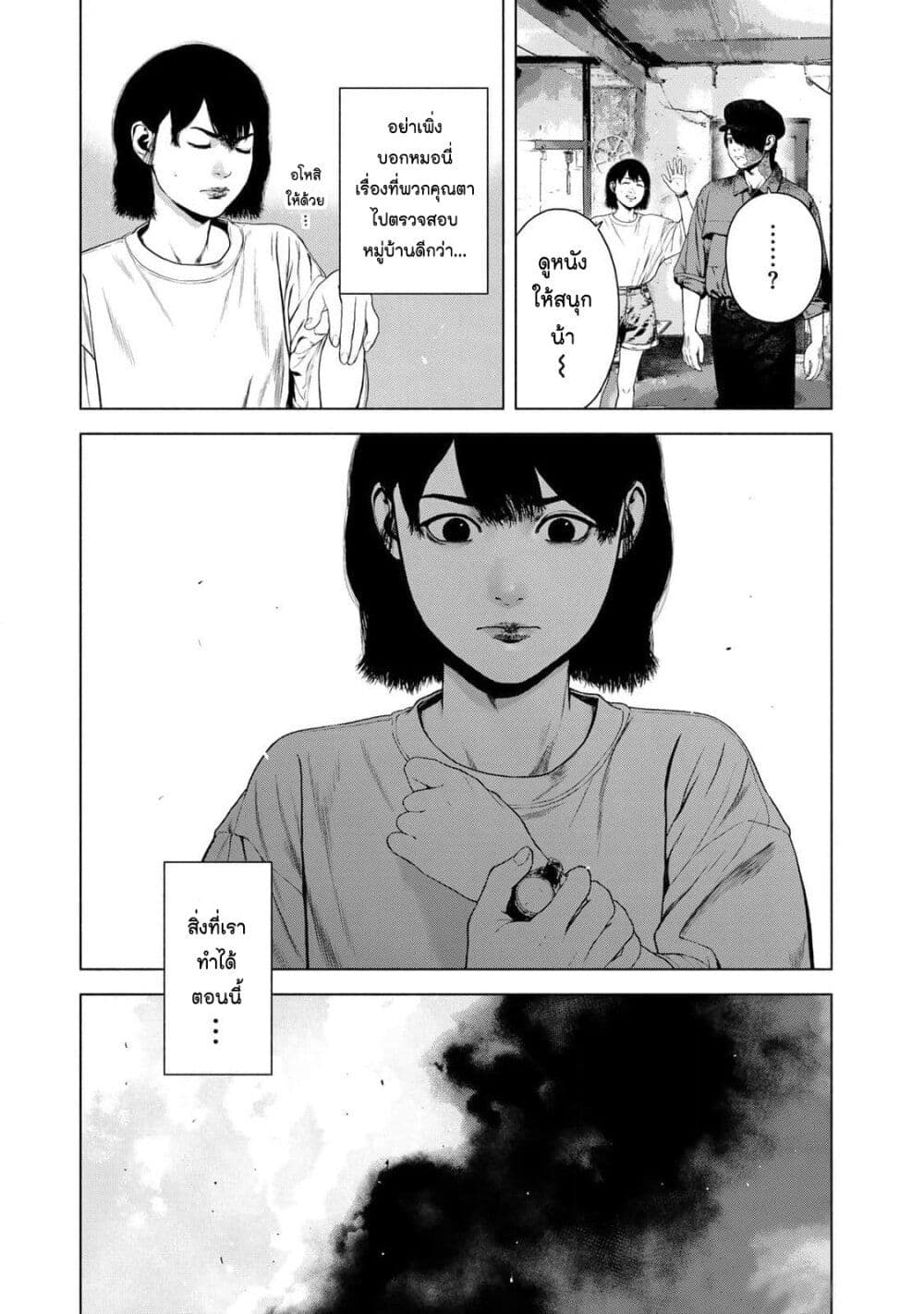 Furitsumore Kodoku na Shi yo page 27
