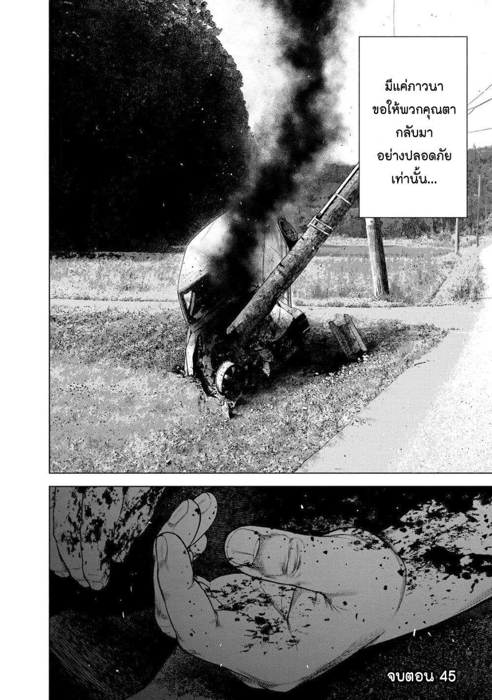 Furitsumore Kodoku na Shi yo page 28