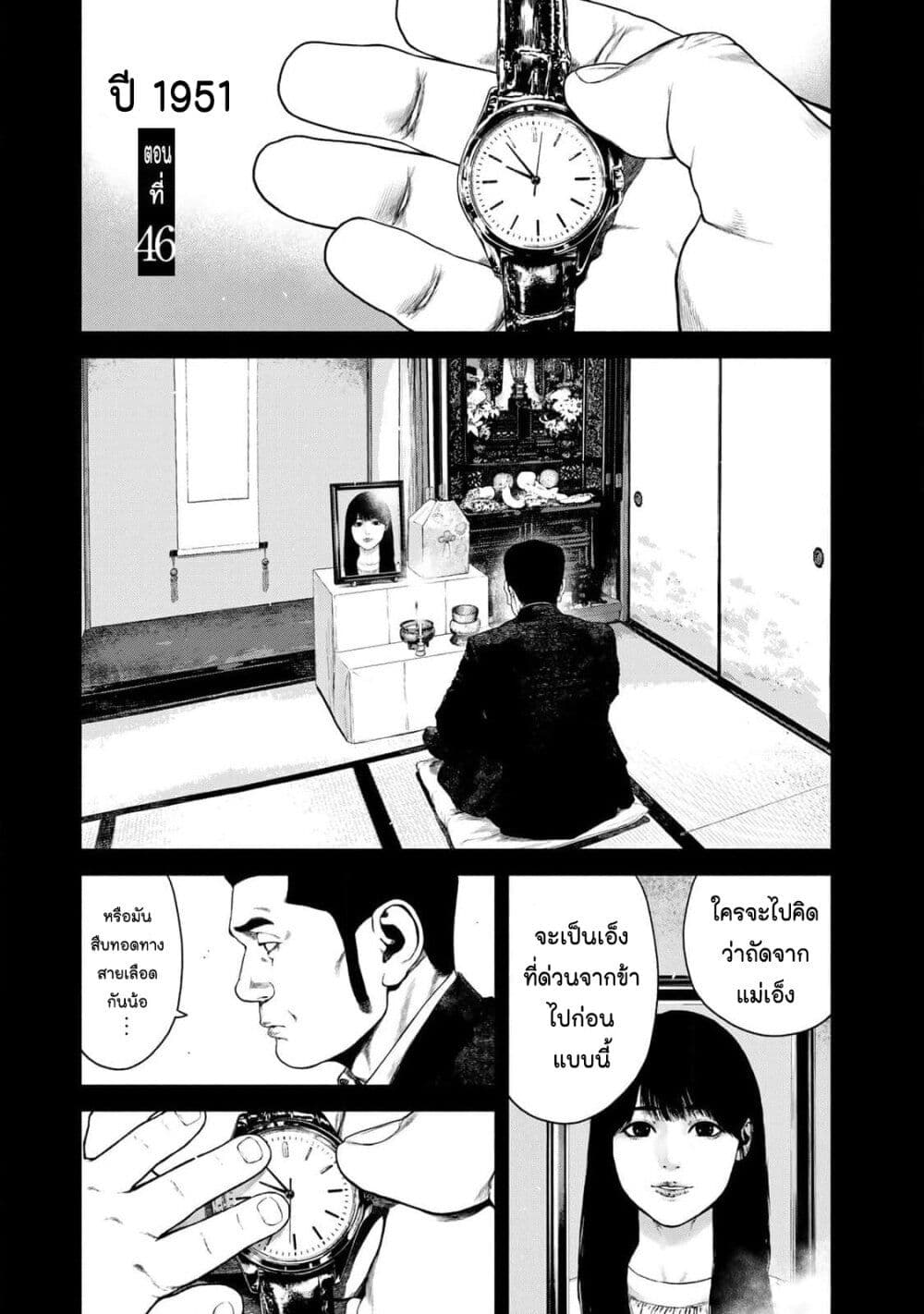 Furitsumore Kodoku na Shi yo page 1