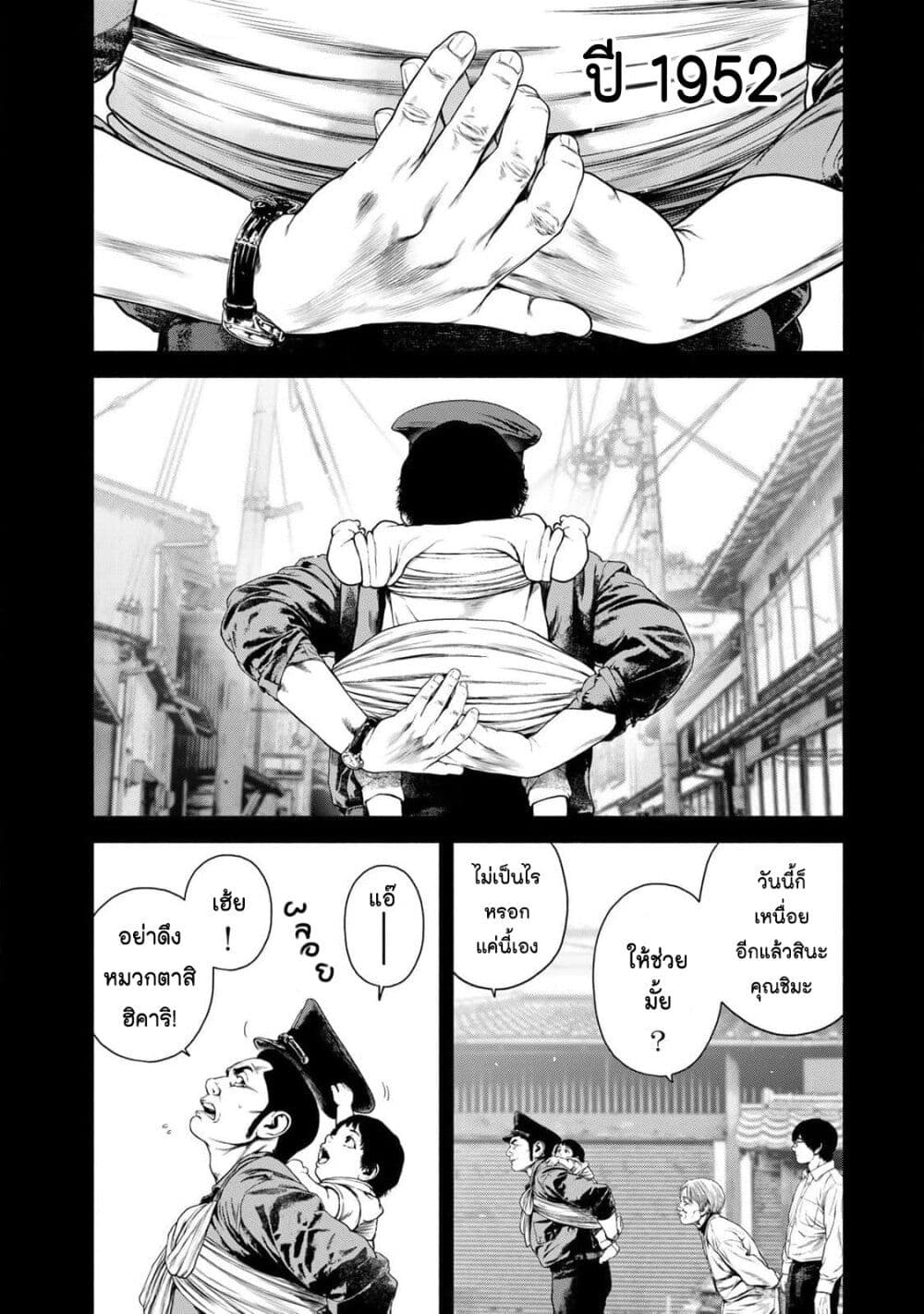 Furitsumore Kodoku na Shi yo page 4