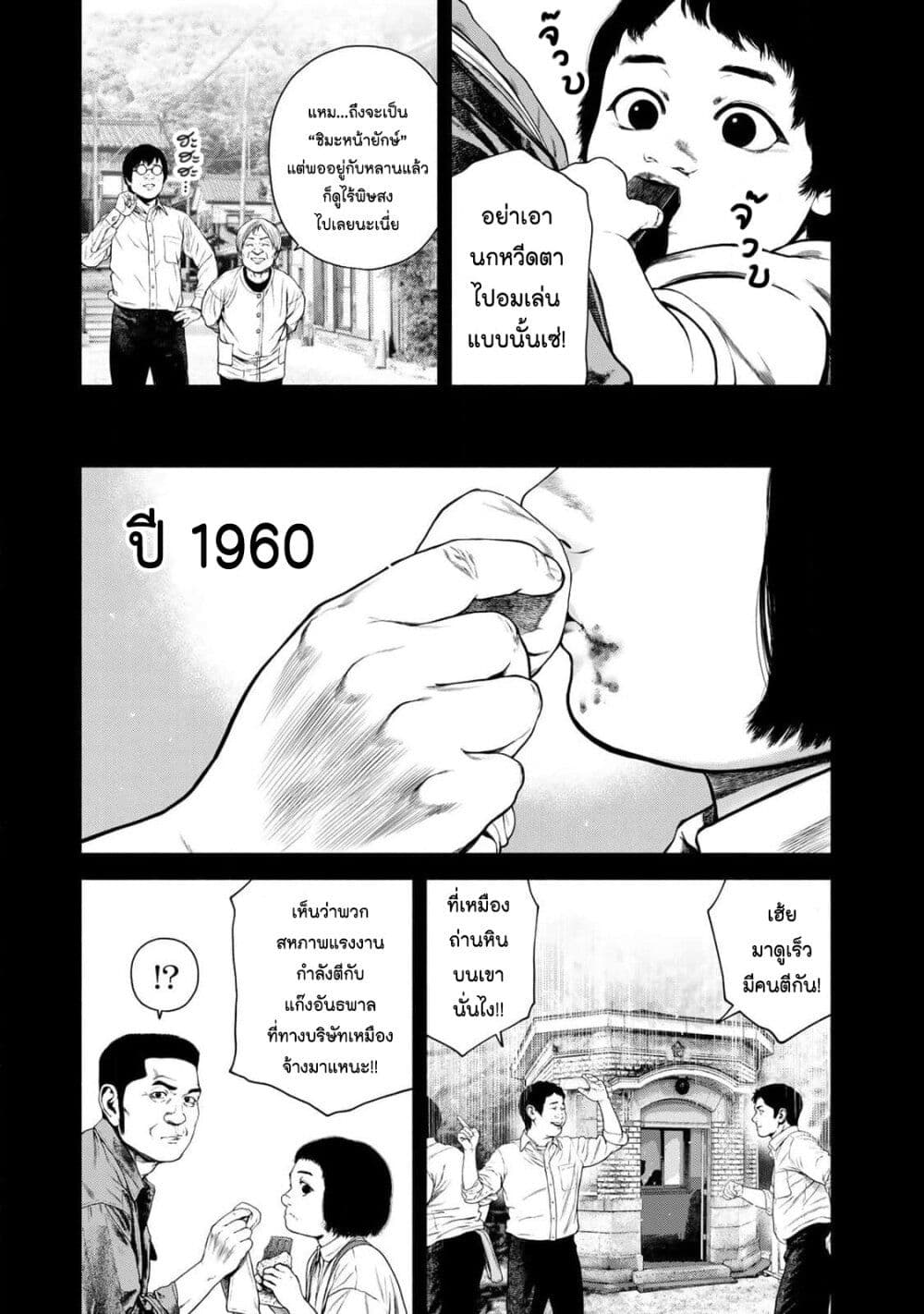 Furitsumore Kodoku na Shi yo page 5