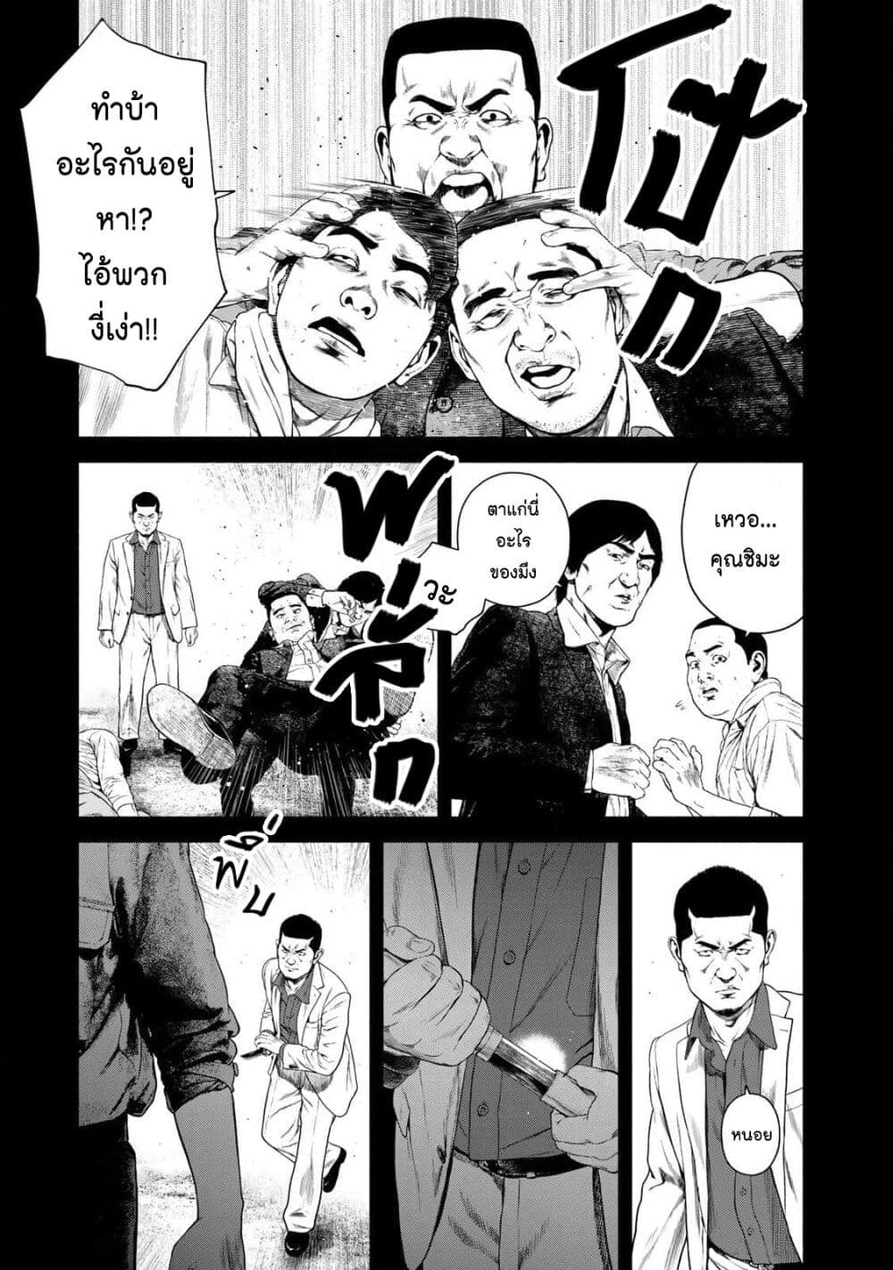Furitsumore Kodoku na Shi yo page 7