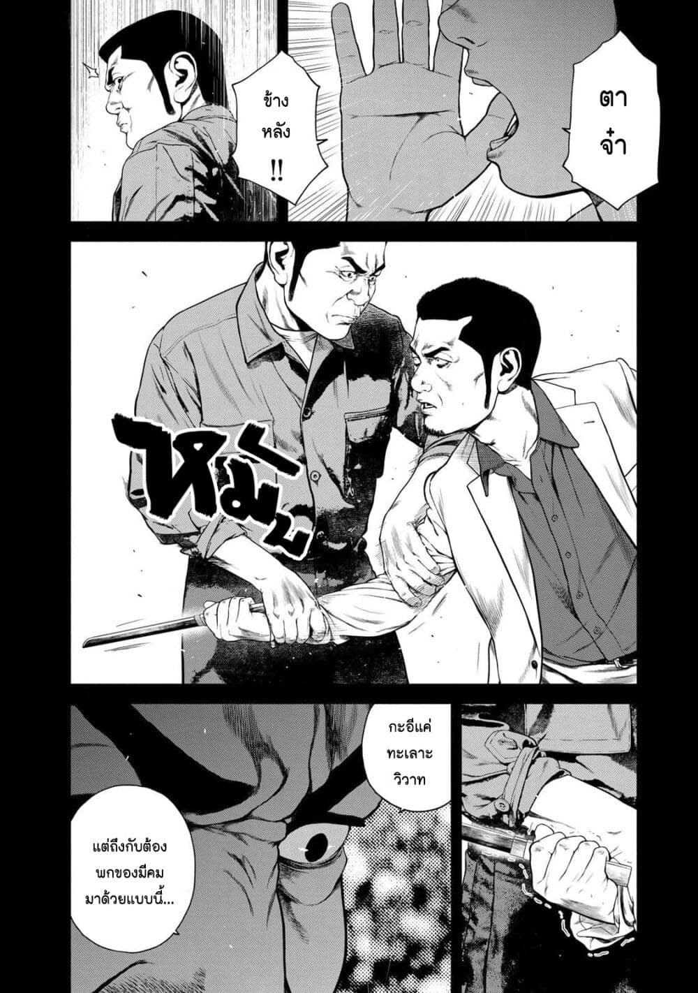 Furitsumore Kodoku na Shi yo page 8