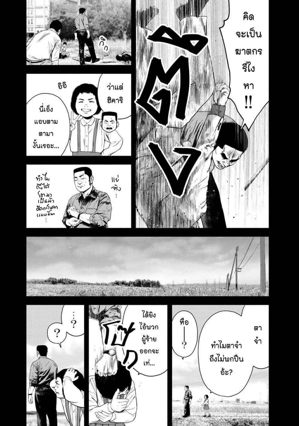 Furitsumore Kodoku na Shi yo page 9