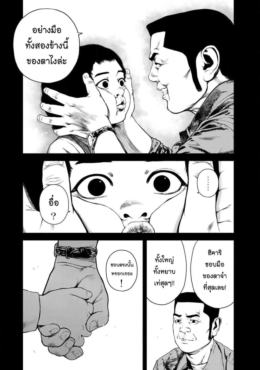 Furitsumore Kodoku na Shi yo page 11