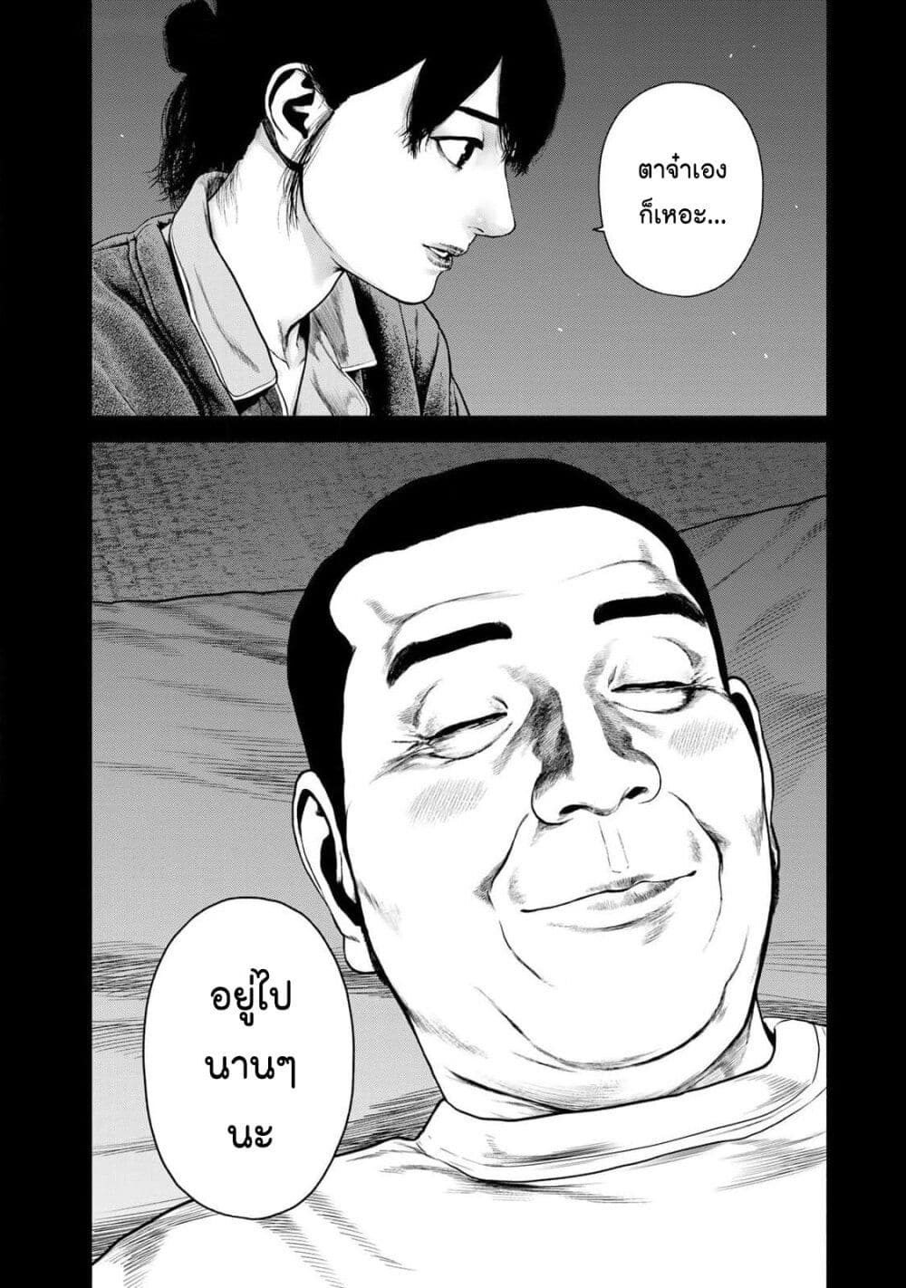 Furitsumore Kodoku na Shi yo page 16