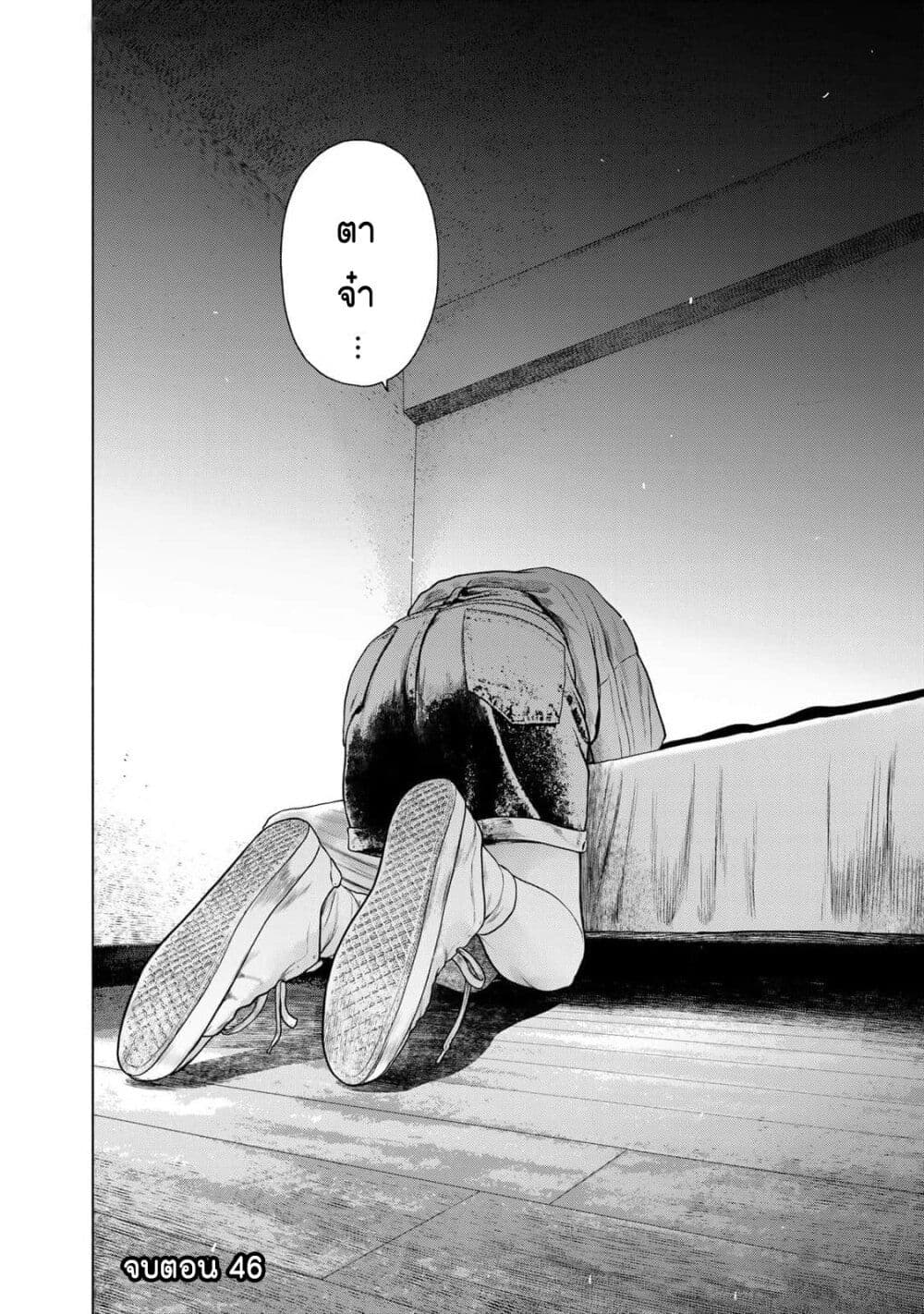 Furitsumore Kodoku na Shi yo page 20