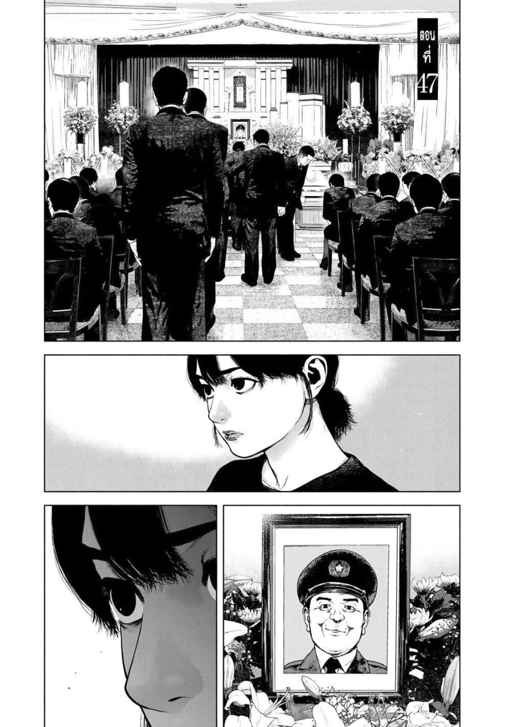 Furitsumore Kodoku na Shi yo page 1