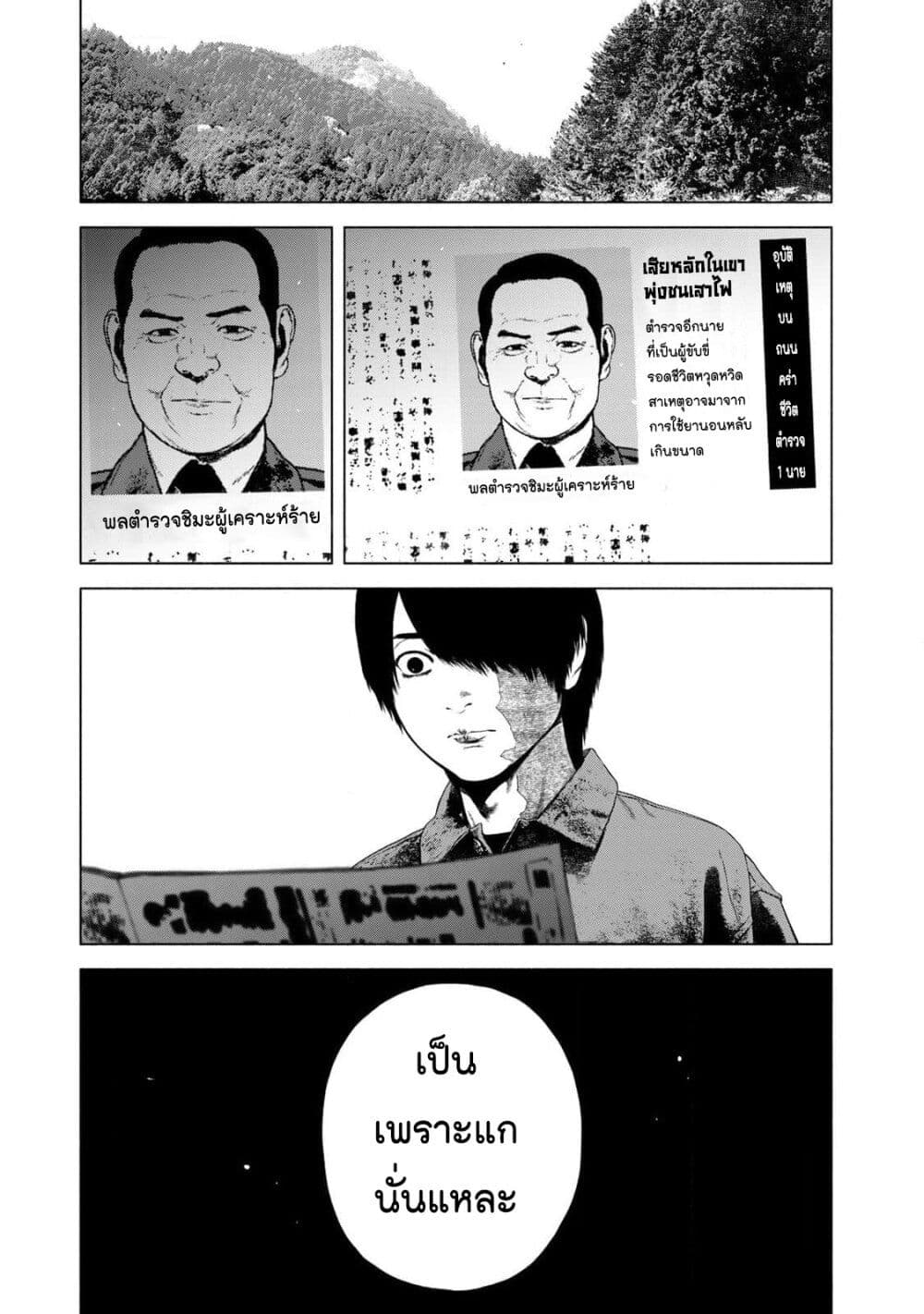Furitsumore Kodoku na Shi yo page 5