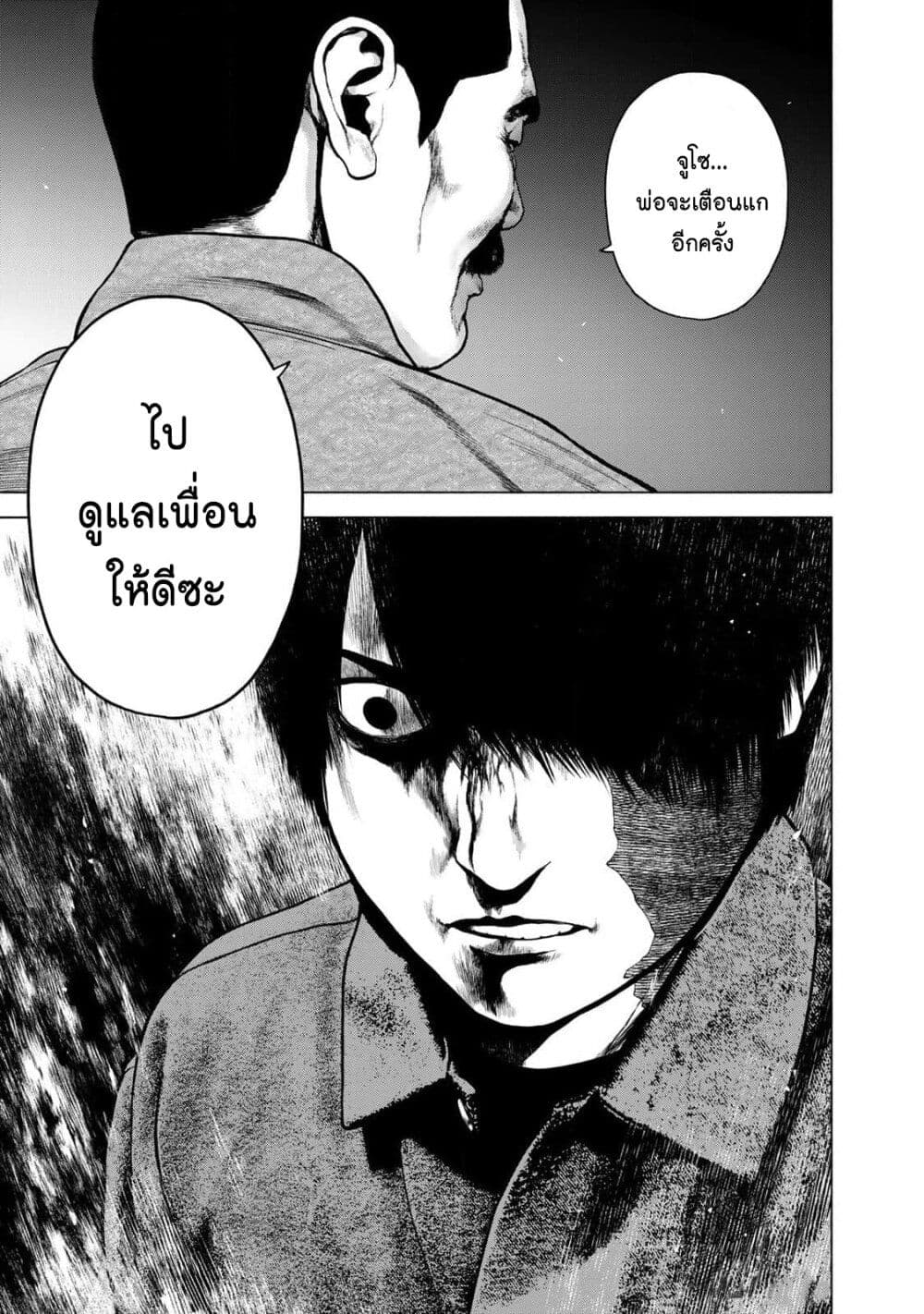 Furitsumore Kodoku na Shi yo page 7