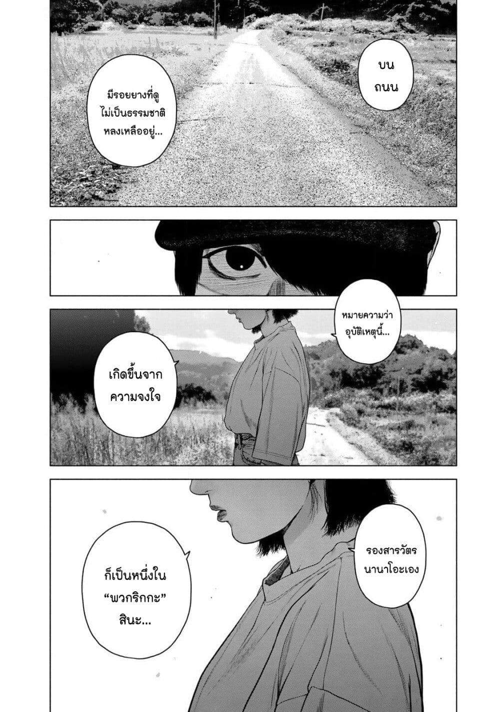 Furitsumore Kodoku na Shi yo page 10