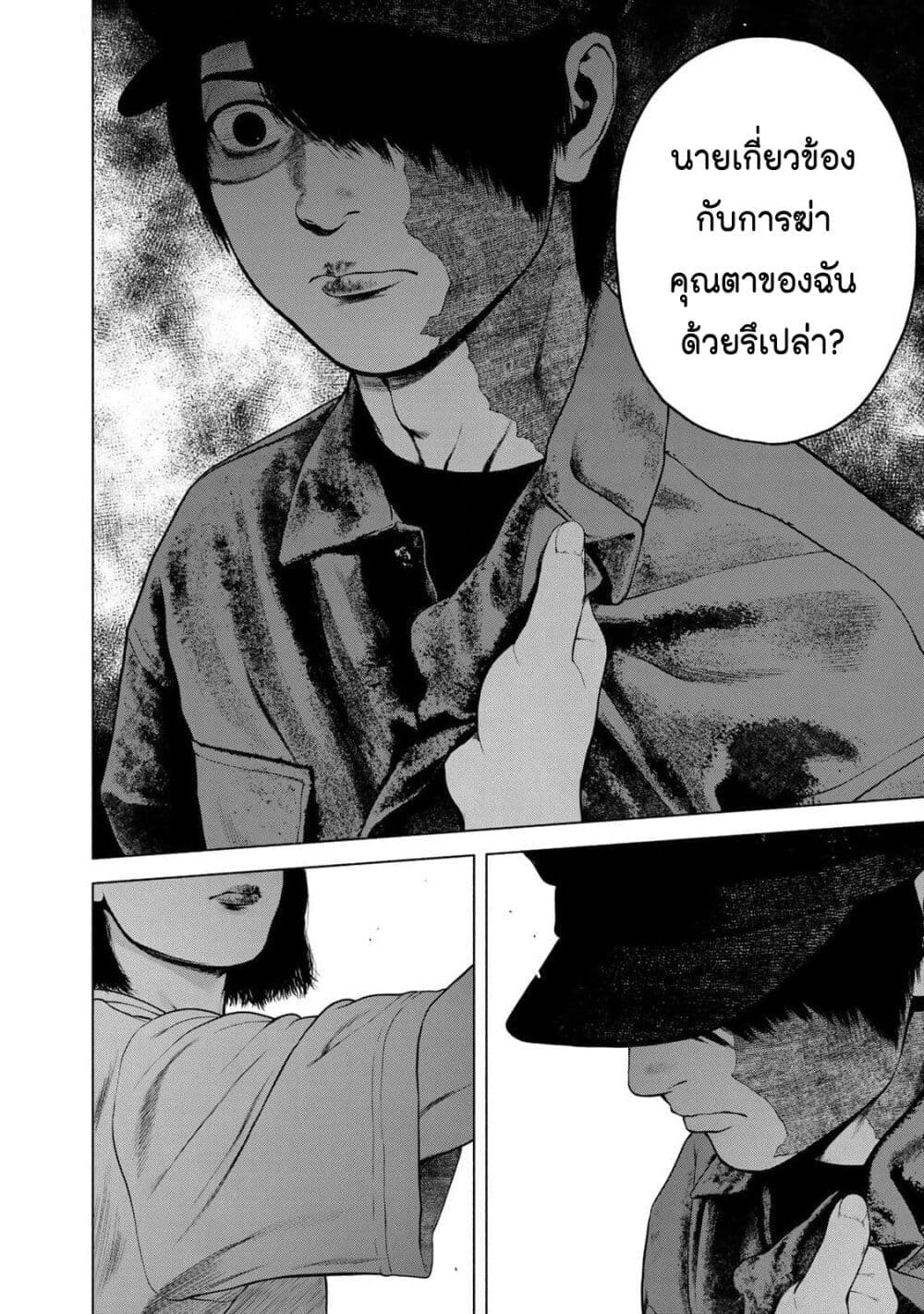 Furitsumore Kodoku na Shi yo page 12