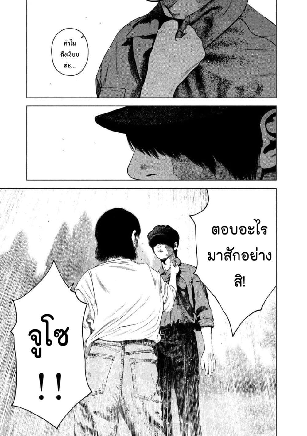 Furitsumore Kodoku na Shi yo page 13
