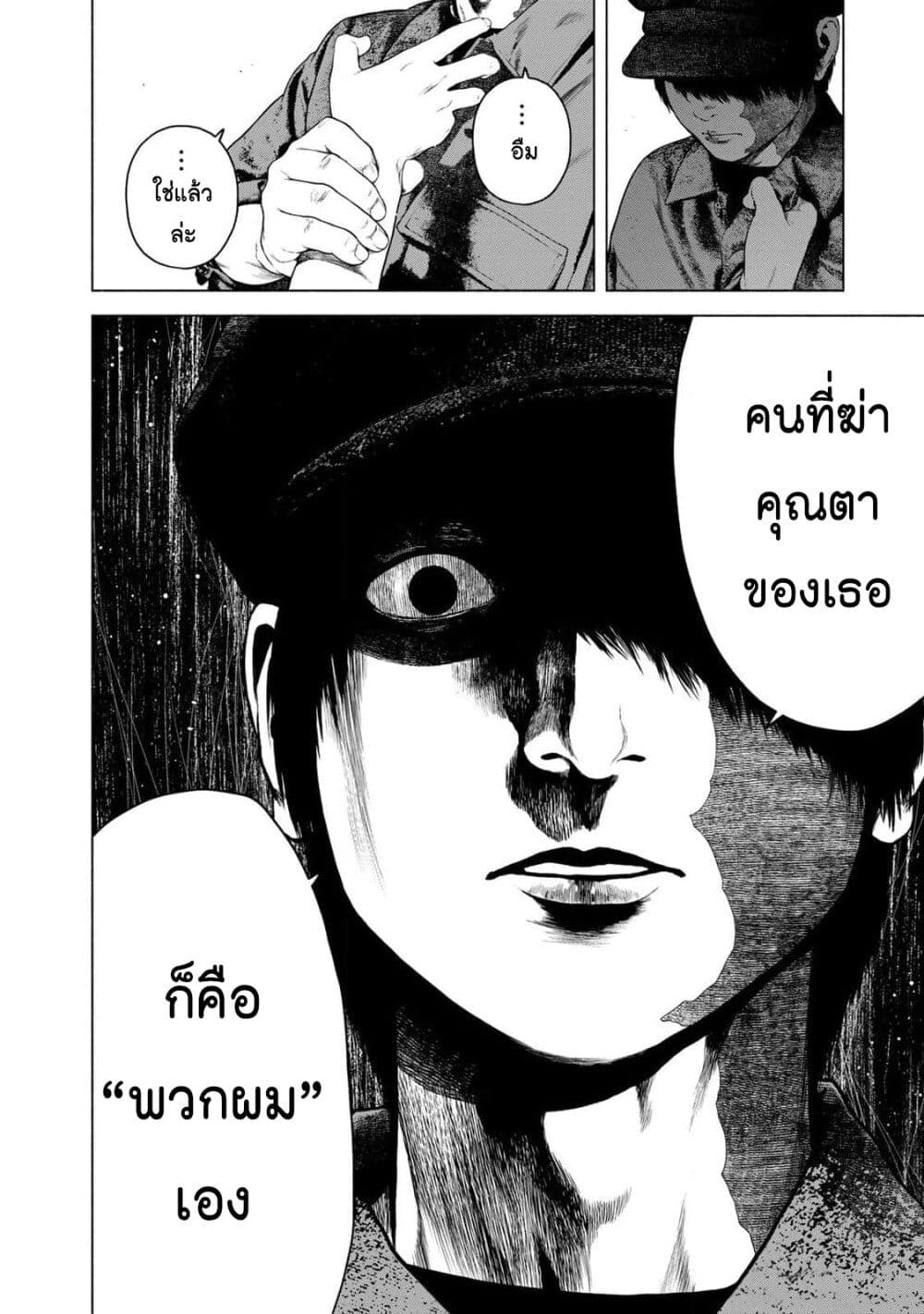 Furitsumore Kodoku na Shi yo page 14