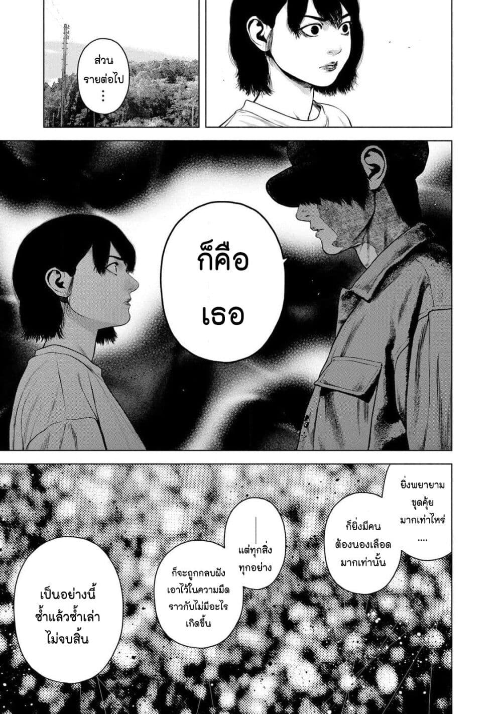 Furitsumore Kodoku na Shi yo page 15