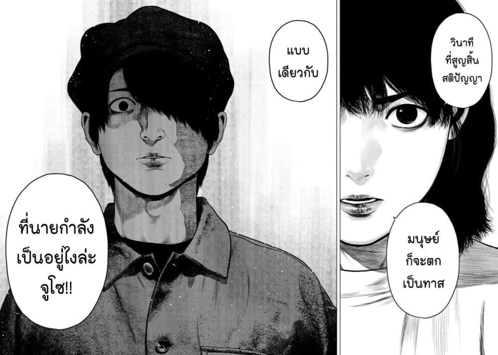 Furitsumore Kodoku na Shi yo page 20