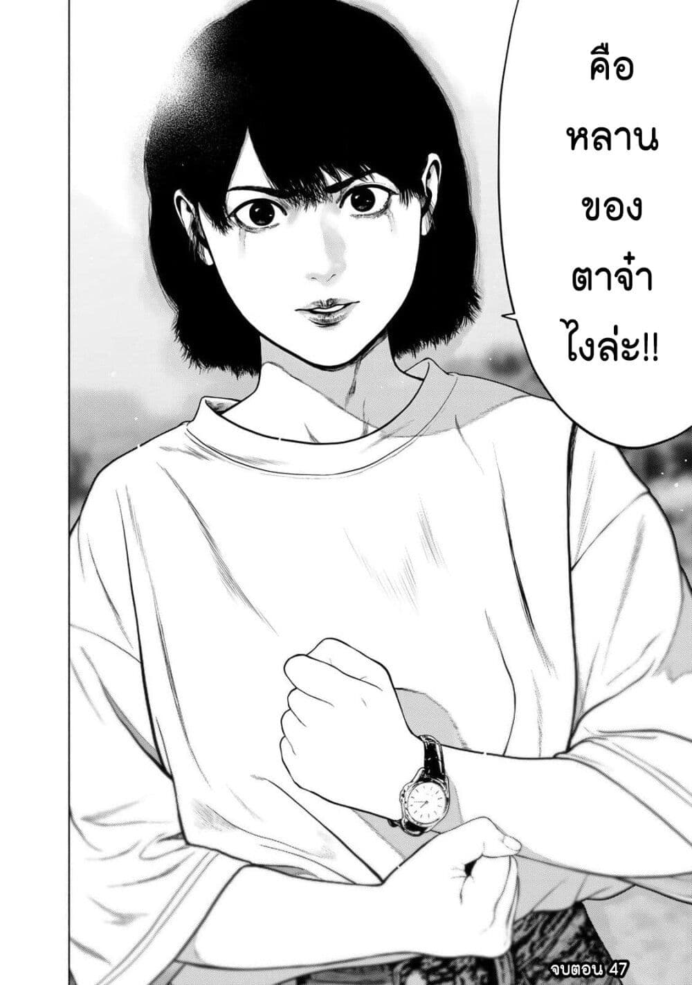 Furitsumore Kodoku na Shi yo page 23