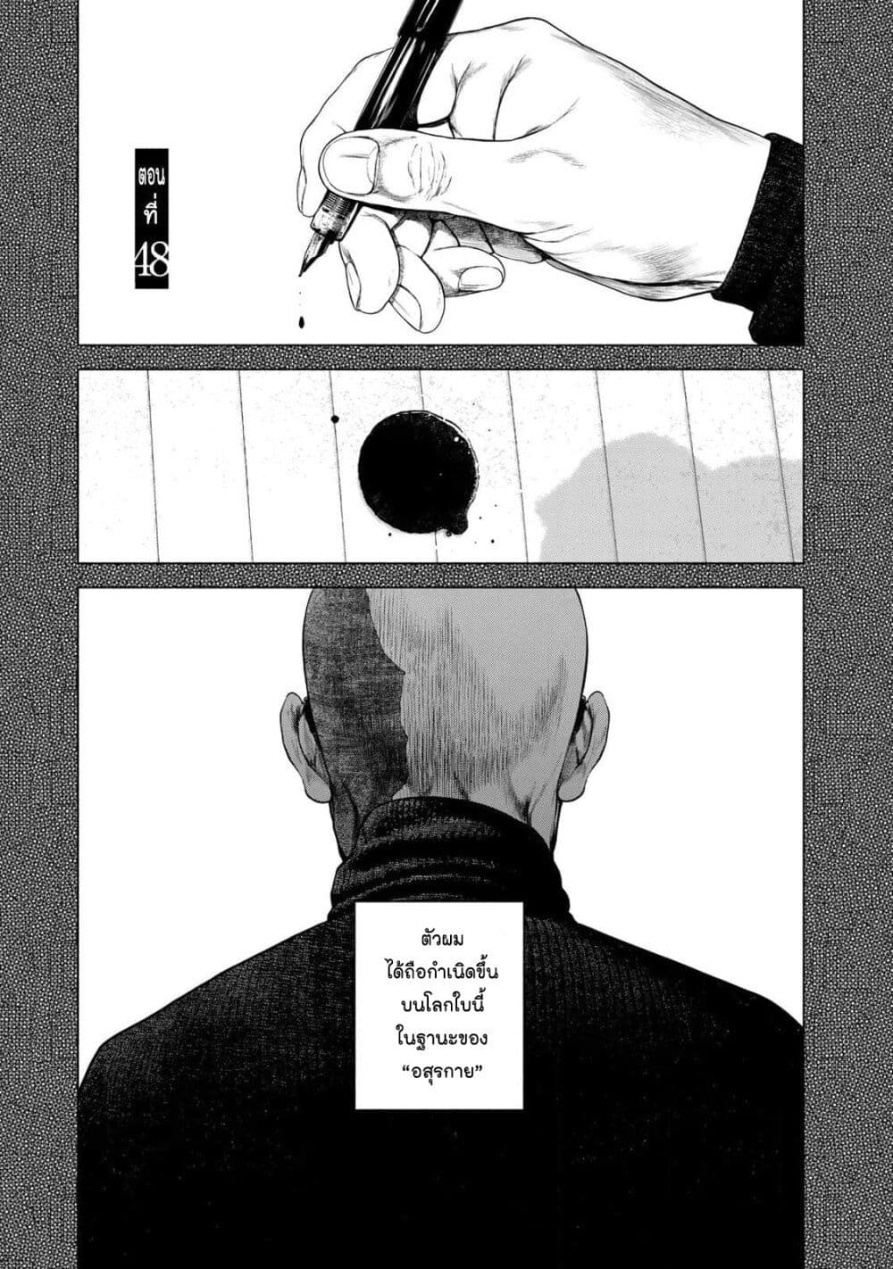 Furitsumore Kodoku na Shi yo page 1