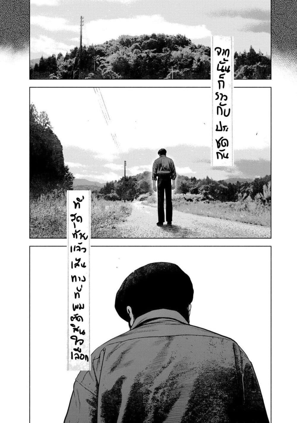 Furitsumore Kodoku na Shi yo page 4