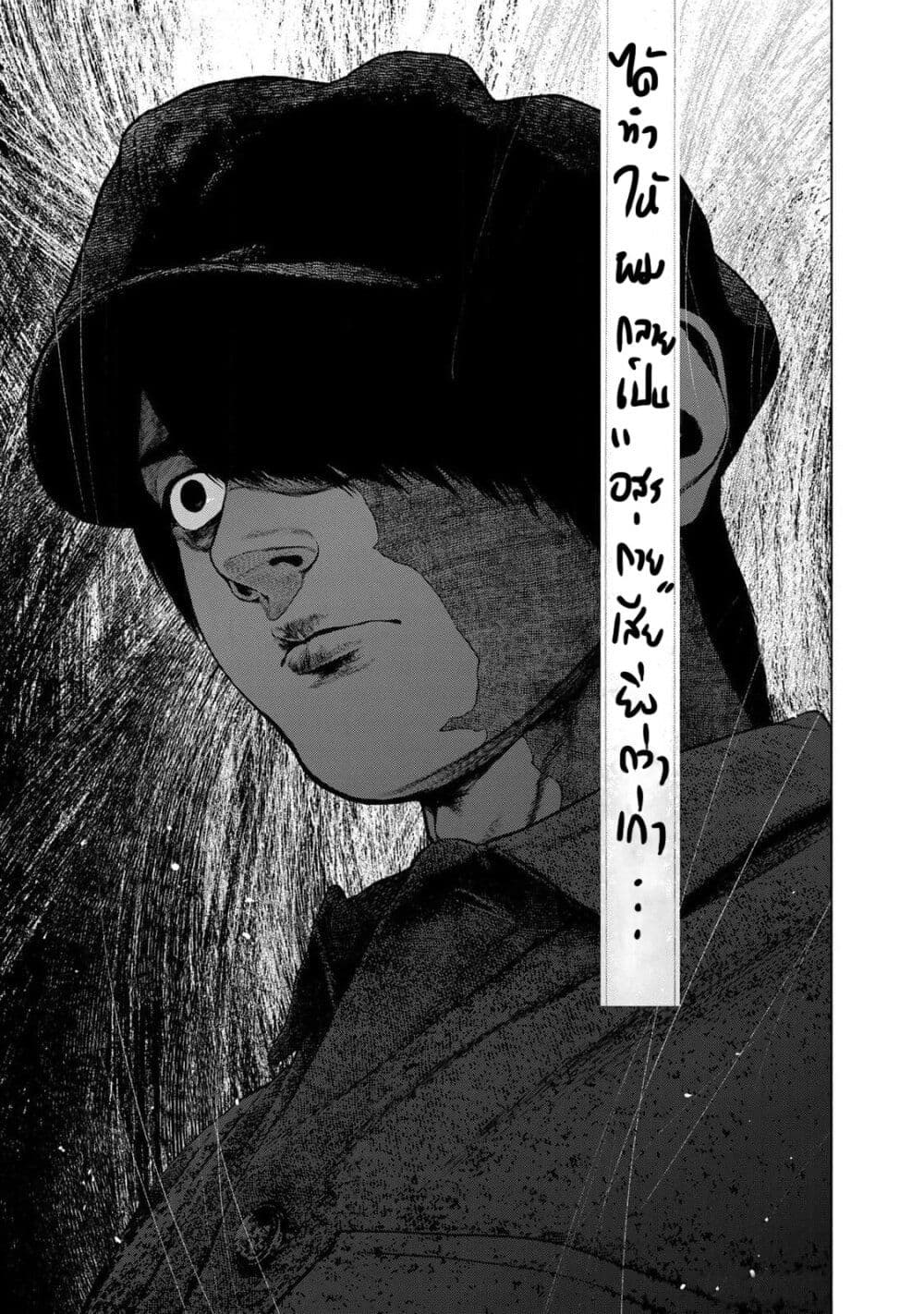 Furitsumore Kodoku na Shi yo page 5