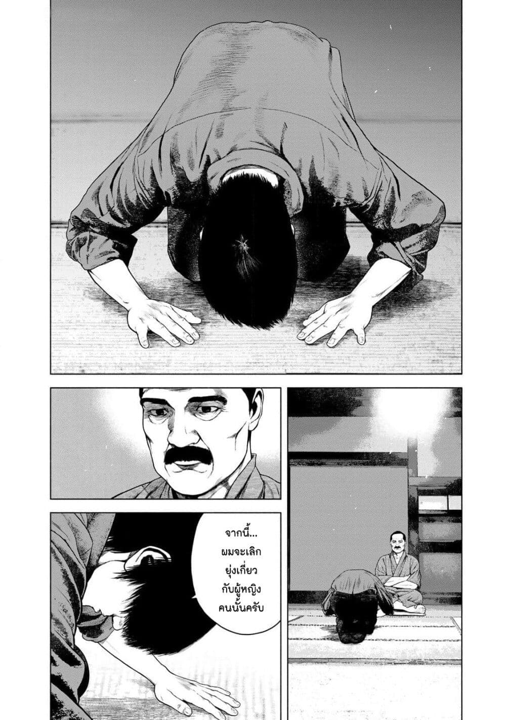 Furitsumore Kodoku na Shi yo page 6