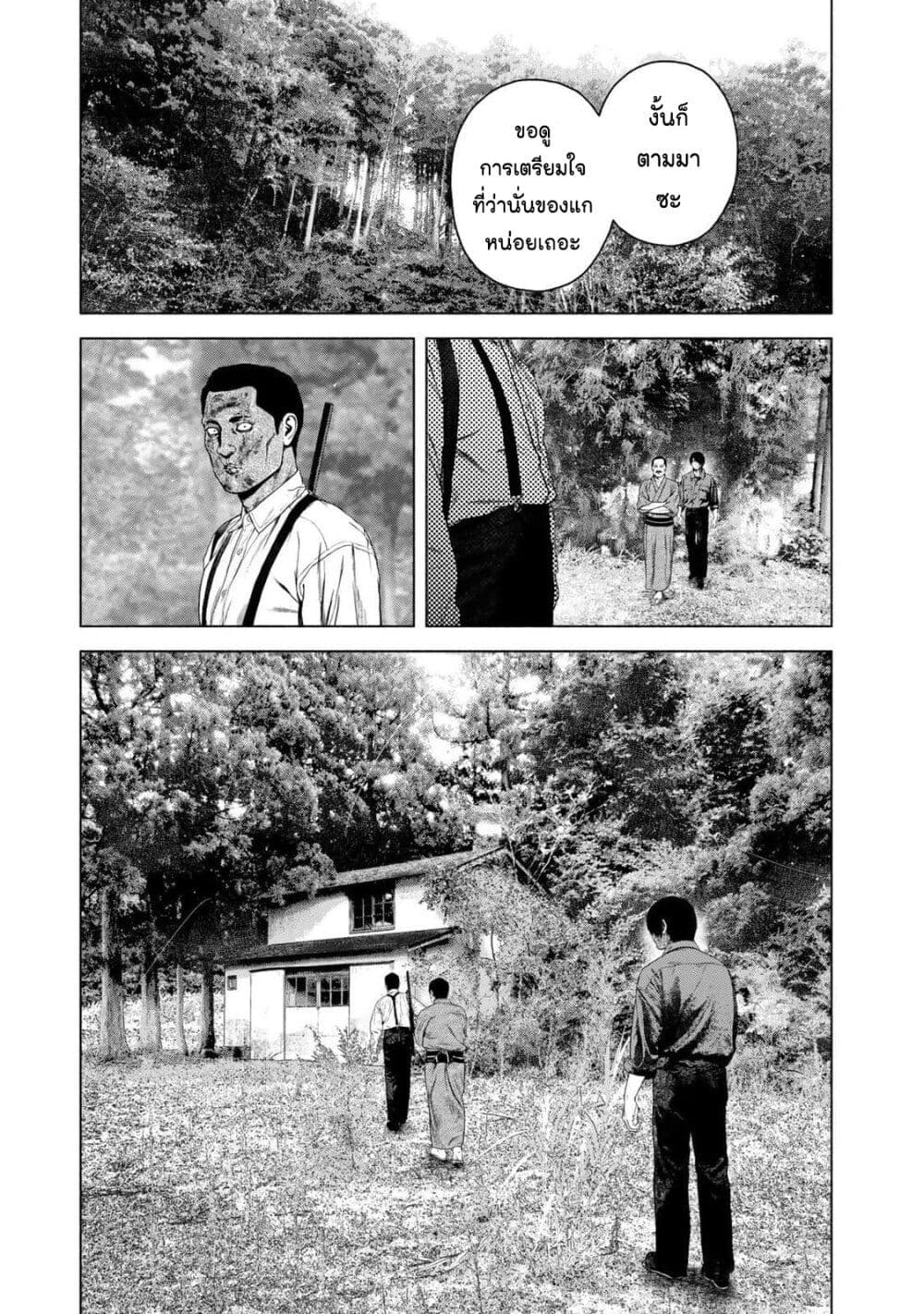 Furitsumore Kodoku na Shi yo page 9