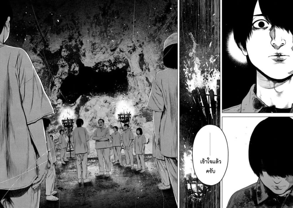 Furitsumore Kodoku na Shi yo page 12