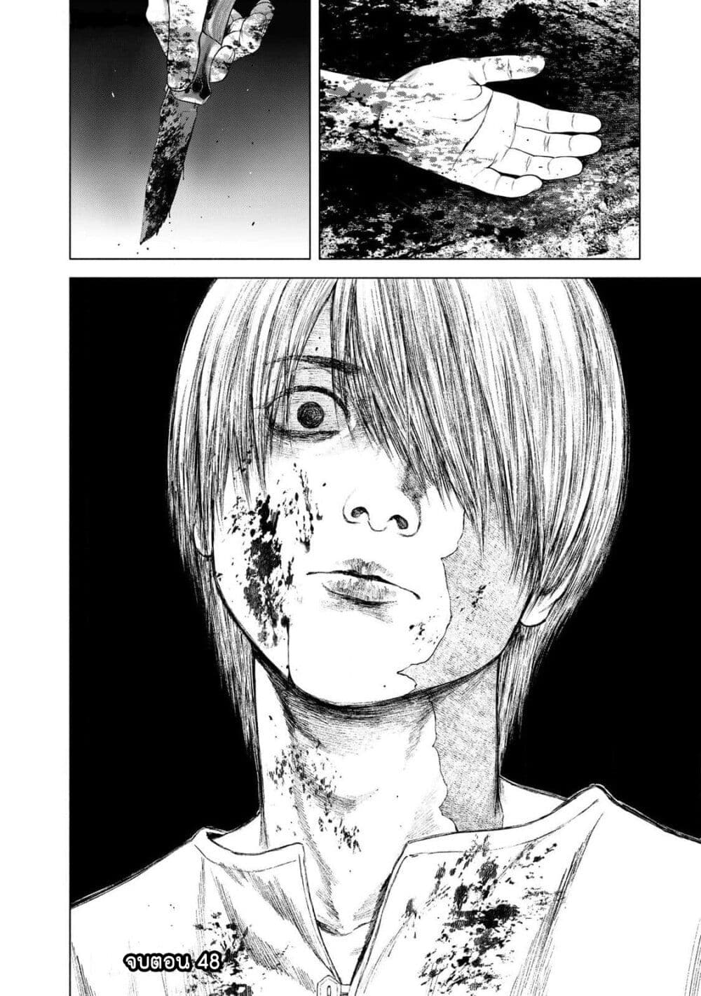 Furitsumore Kodoku na Shi yo page 18