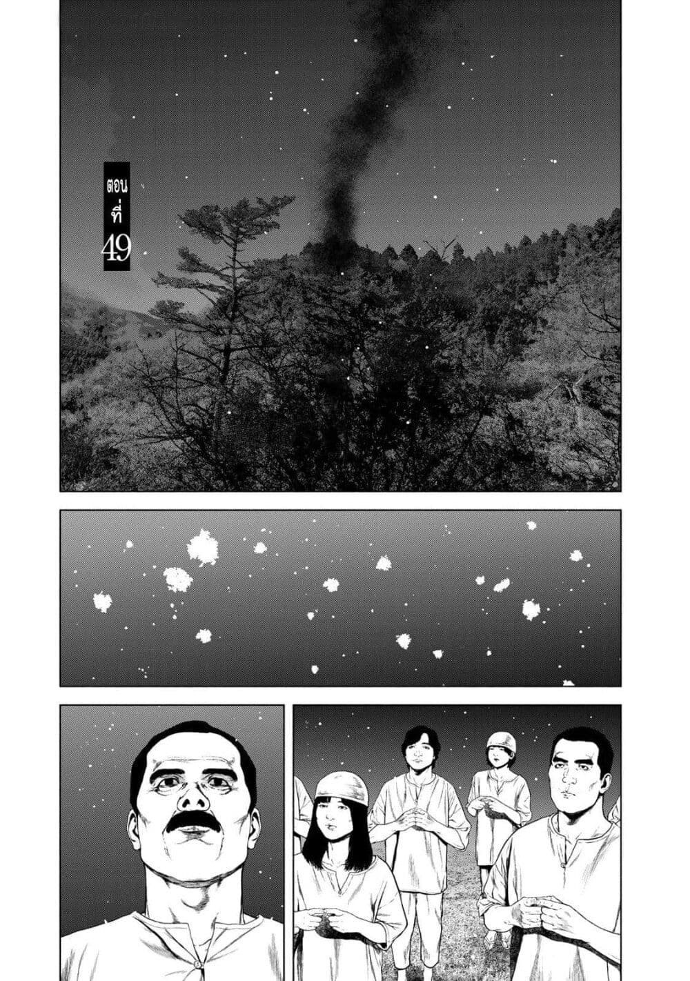 Furitsumore Kodoku na Shi yo page 1