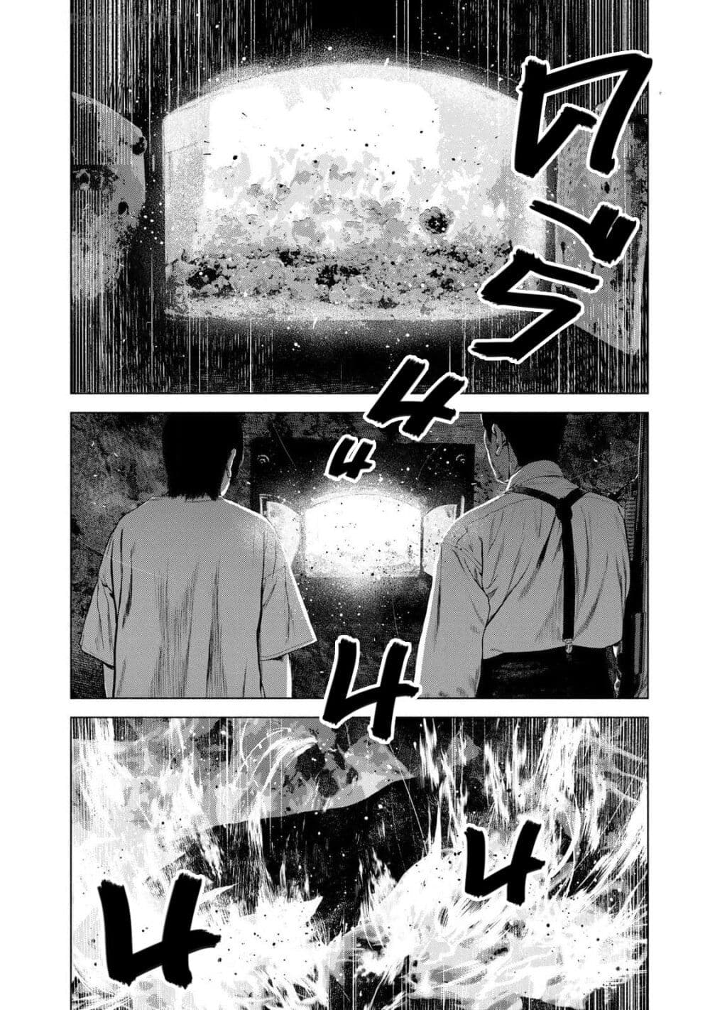 Furitsumore Kodoku na Shi yo page 2