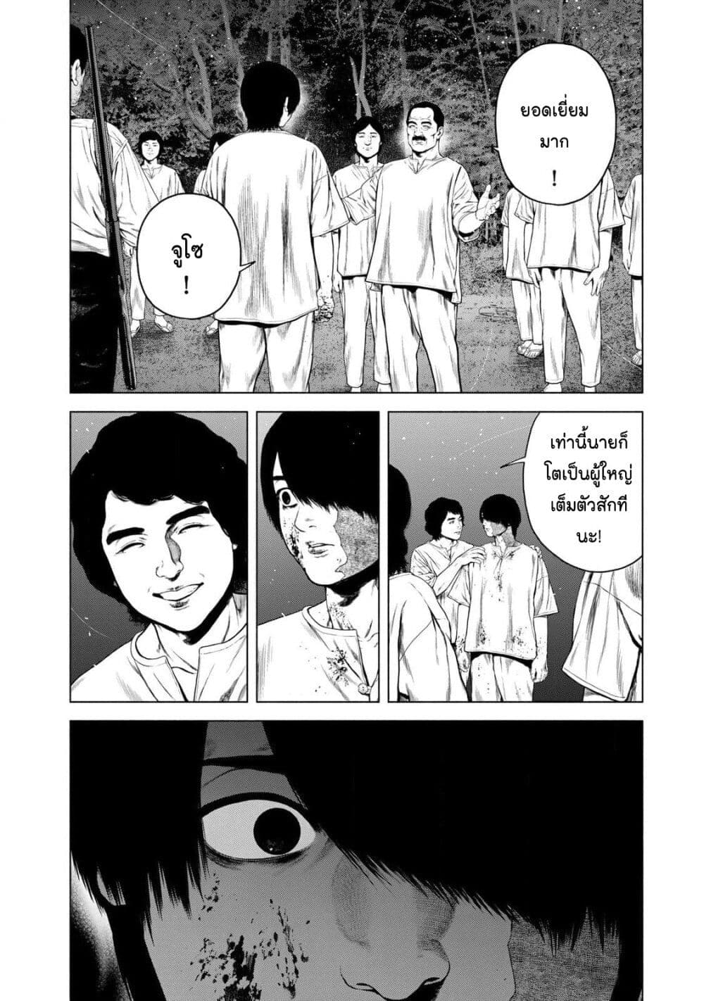 Furitsumore Kodoku na Shi yo page 4